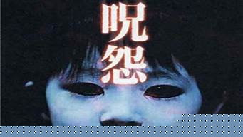 五部成人必看！不可错过的日本恐怖电影精选